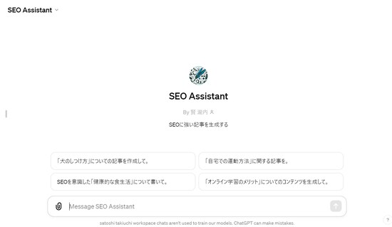 SEO対策アシスタント