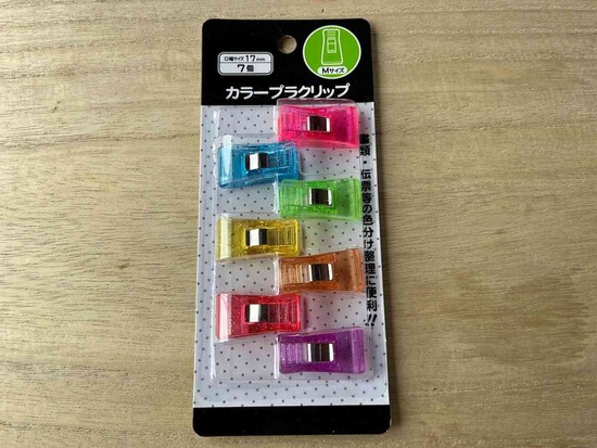 ダイソーの「カラープラクリップ」