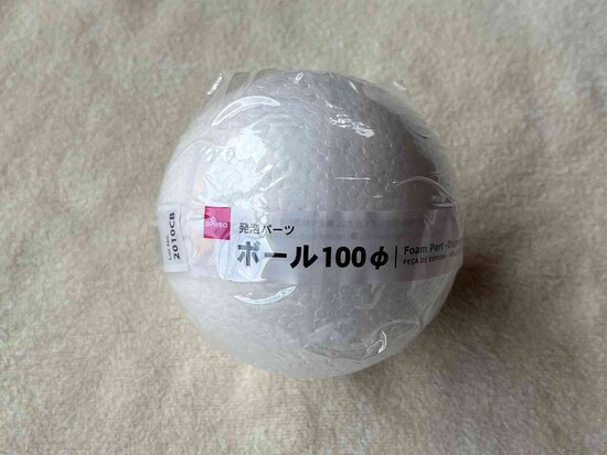 ダイソーの「発泡パーツ（ボール１００Φ）」