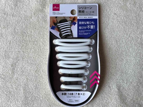 ダイソーの「シリコーン靴紐（スニーカー用、ホワイト、14個）」