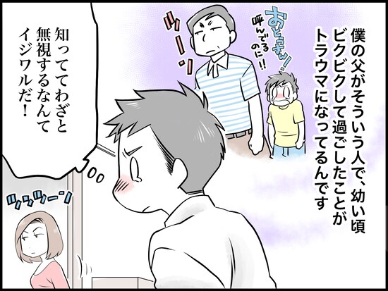 妻からの買い物指示が理不尽……