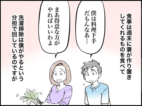 妻からの買い物指示が理不尽……