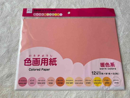 ダイソーの「色画用紙A4サイズ　暖色系12枚入り（10色×各1枚＋白2枚）」