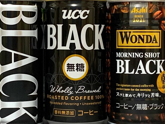 大手メーカーの無糖ブラックコーヒー