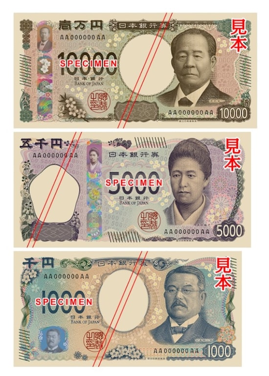 2024年7月3日から発行される新紙幣（出典：国立印刷局）