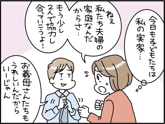 夫を“あきらめた”妻