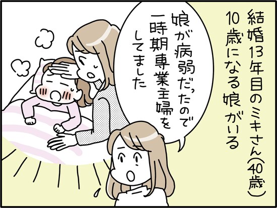 「墓場まで一緒に」なんて思っていたけれど……