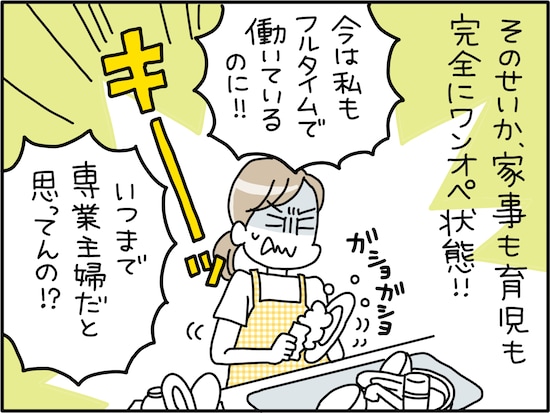 「墓場まで一緒に」なんて思っていたけれど……