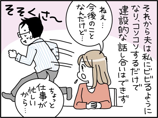 「墓場まで一緒に」なんて思っていたけれど……