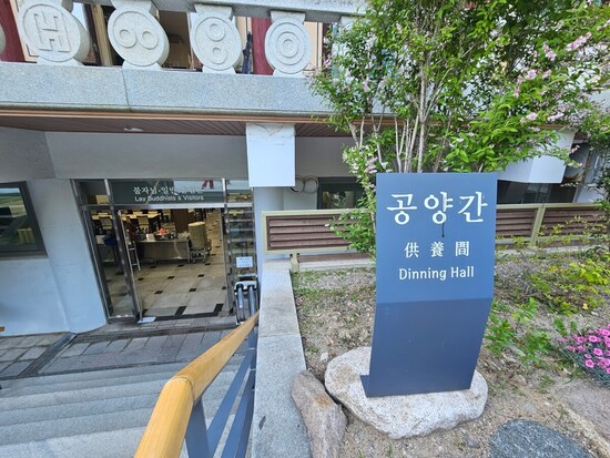 海印寺テンプルステイ