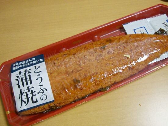 豆腐で作る「プラントベースうなぎ」