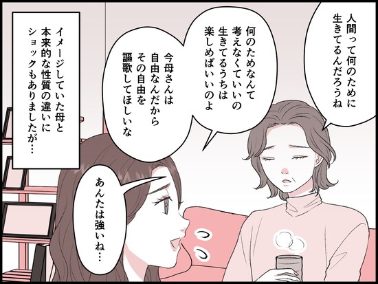 約30年ぶりの実母との同居で知った
