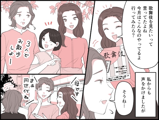 約30年ぶりの実母との同居で知った