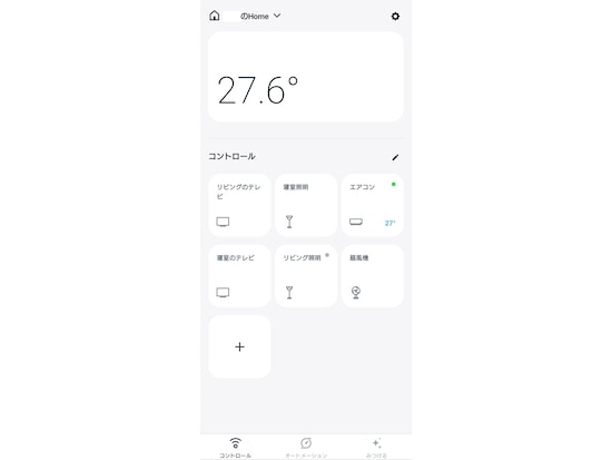 Nature Remoの専用アプリ「Nature Home」の画面