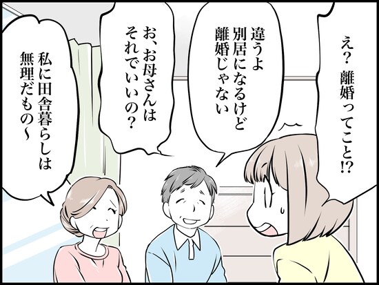 「卒婚」したシニア夫婦の不倫はアリ？