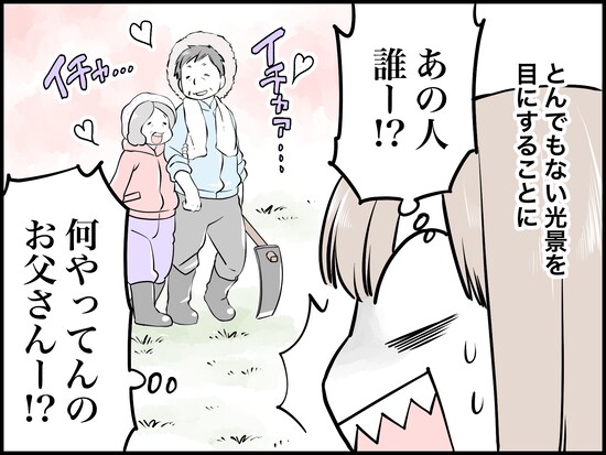 「卒婚」したシニア夫婦の不倫はアリ？