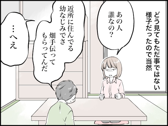 「卒婚」したシニア夫婦の不倫はアリ？