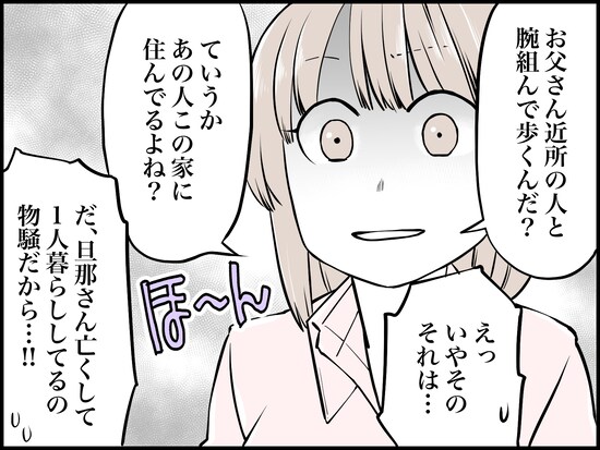 「卒婚」したシニア夫婦の不倫はアリ？
