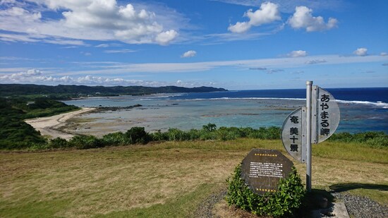 【鹿児島】奄美大島・あやまる岬