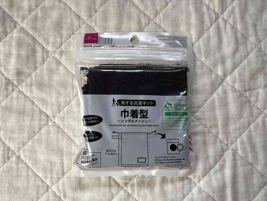 ダイソーの「旅する洗濯ネット 巾着型」
