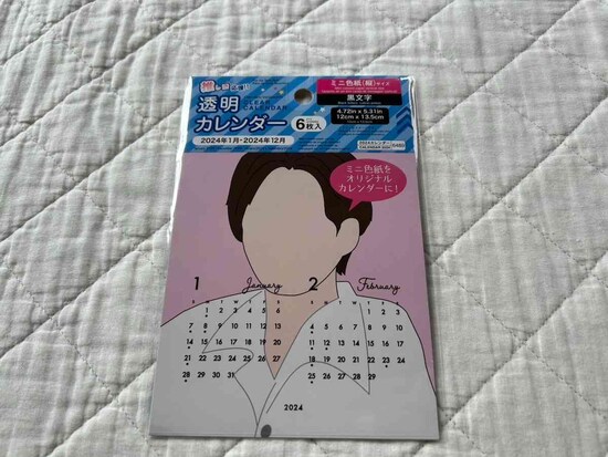ダイソーの2024年版「推し活応援！！ 透明カレンダー」