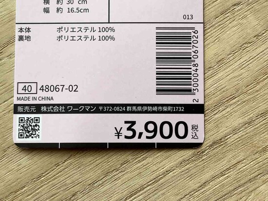 ワークマンの「高撥水マルチシートインマザーズリュック」は3900円（税込）