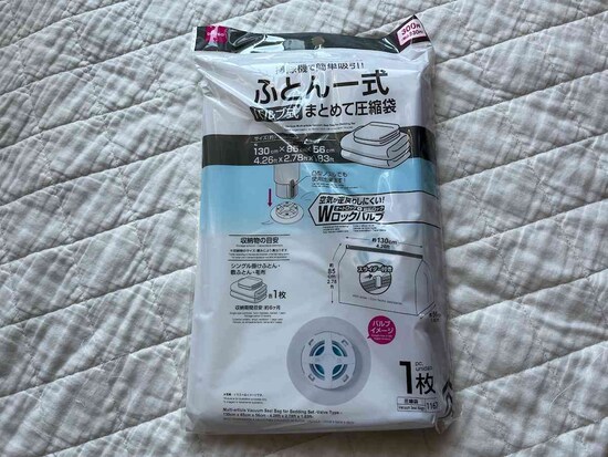 ダイソーの「ふとん一式用まとめて圧縮袋（バルブ式、130cm×85cm×56cm）」
