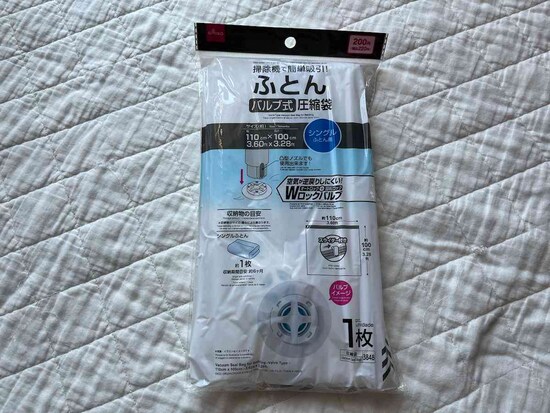 ダイソーの「ふとん圧縮袋（バルブ式、シングルふとん用、110cm×100cm）」