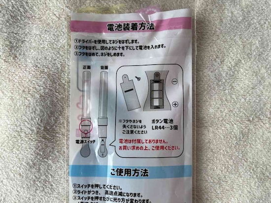 「ライブライトカスタムベース」には電池が必要。準備しておこう
