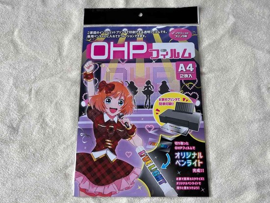 セリアの「OHPフィルム」