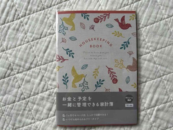 セリアの「A5家計簿 64P 北欧アニマル柄」