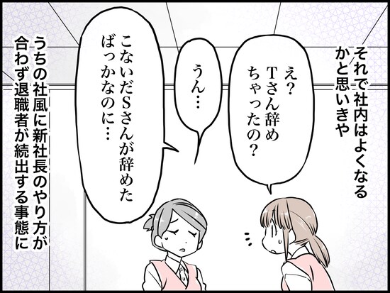 年齢だけで「老害」認定は差別では？