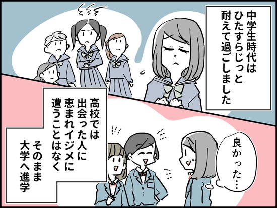 八方美人は嫌われる？