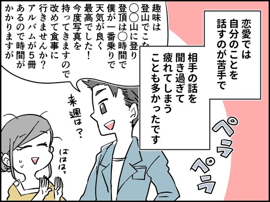 八方美人は嫌われる？