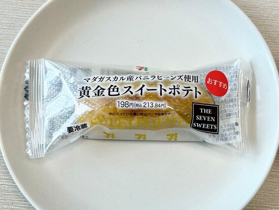 「マダガスカル産バニラビーンズ使用 黄金色スイートポテト」213.84円（税込）