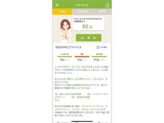 あすけん