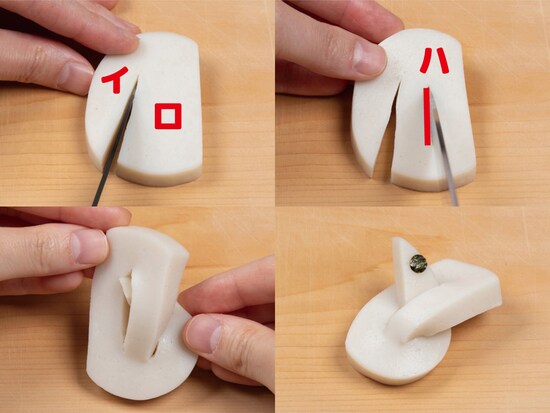 かまぼこでできる蛇の作り方