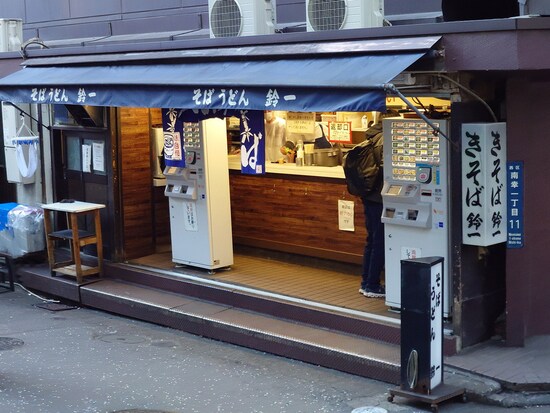 1971年創業の「きそば 鈴一」