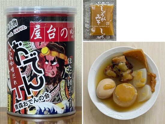 三浦醸造　青森おでん　ほたて団子入り