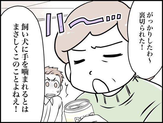 あまりの侮辱に震えた日