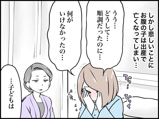 悪意か失言か？ 義母の言葉が忘れられない