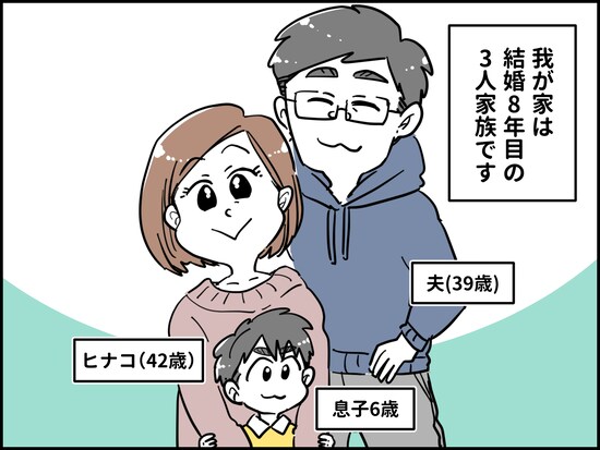 義両親に「財産狙いの女」と疑われ