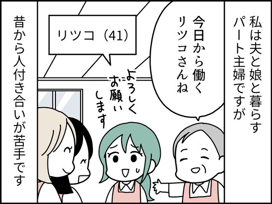 若者だけじゃない、「1対多」の会話が苦手