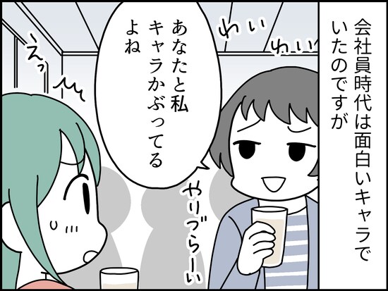 若者だけじゃない、「1対多」の会話が苦手