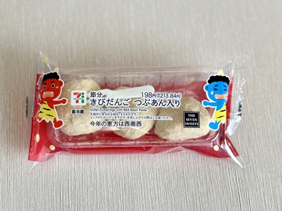 「節分 きびだんご つぶあん入り 」213.84円（税込）