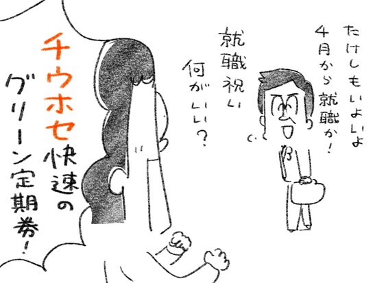 鉄道用語「チウホセ」の正体