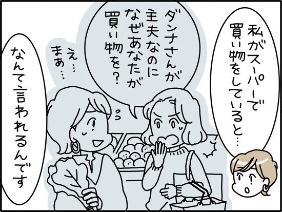 「ダンナの教育」は年上妻の役割か？