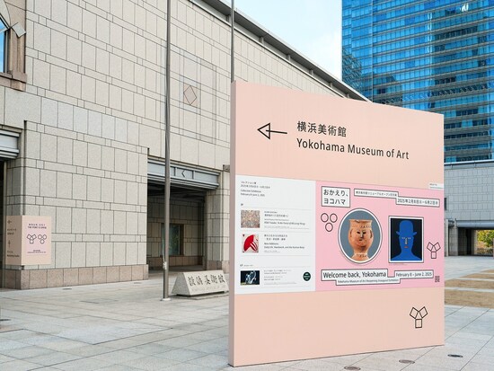 入口（公園口側）横に「大しかく看板」が新設
