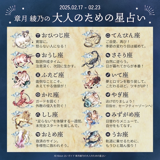 章月綾乃からあなたへ送る今週のメッセージ