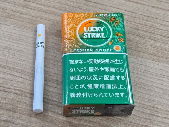 「ラッキー・ストライク・トロピカル・スイッチ・hyper用」